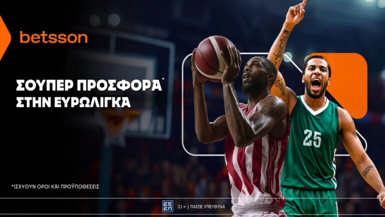 betsson-σούπερ-προσφορά-στην-ευρωλίγκα-71365