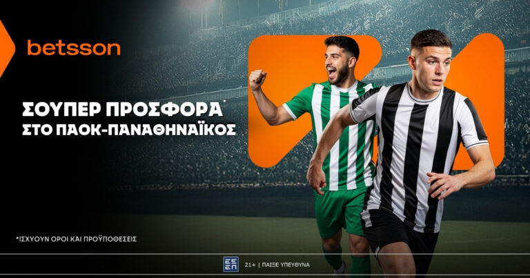 betsson-σούπερ-προσφορά-στο-παοκ-παναθηναϊ-71856