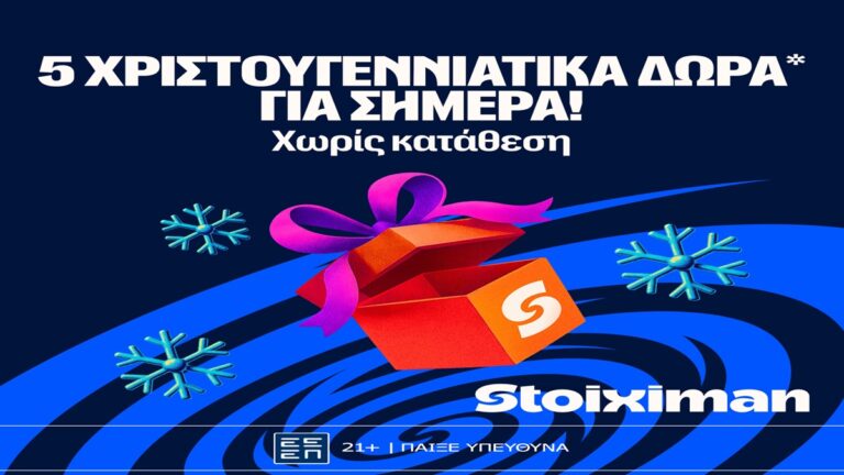 δώρο-χωρίς-κατάθεση-στην-stoiximan-71649