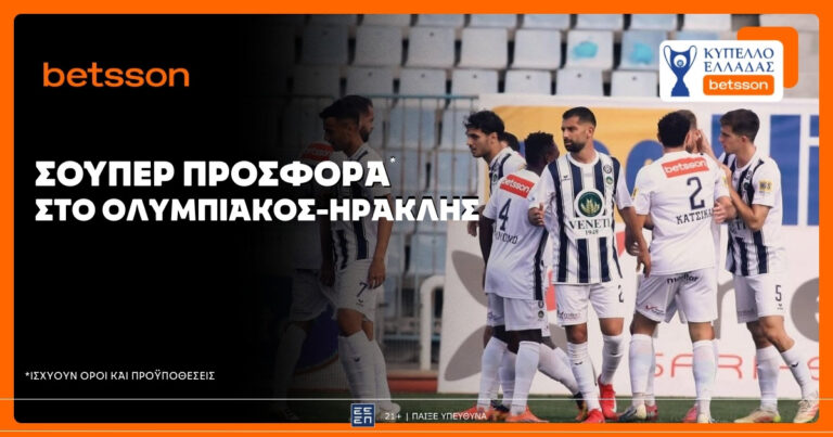 betsson-σούπερ-προσφορά-στο-ποδόσφαιρο-71483