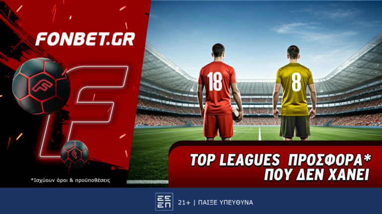 top-leagues-sunday-προσφορά-που-δεν-χάνει-75108