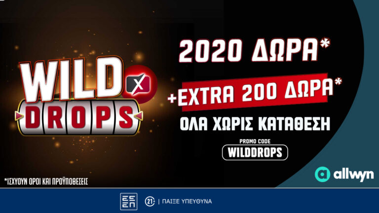 το-νέο-wild-drops-του-ps-blog-δίνει-επιπλέον-200-έπαθλα-74364
