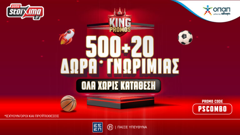pamestoixima-gr-50020-δώρα-γνωριμίας-ολα-χωρίς-κατάθεσ-73460