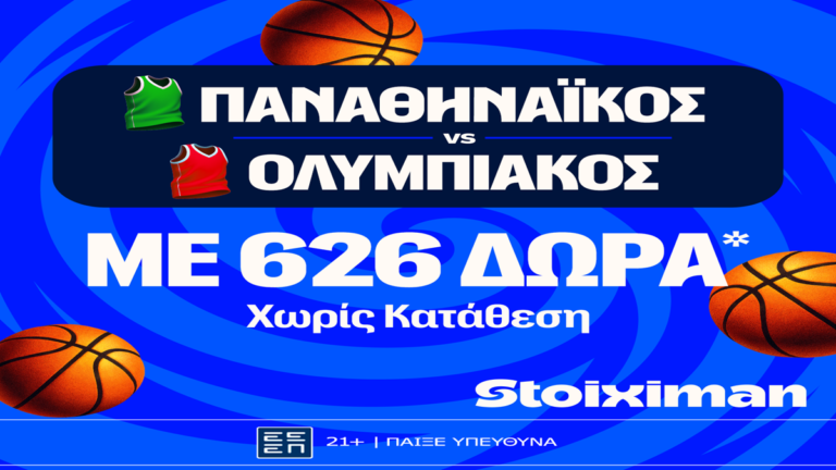 επαθλο-ανταμοιβής-και-bet-builder-boost-50-με-το-πανα-72545