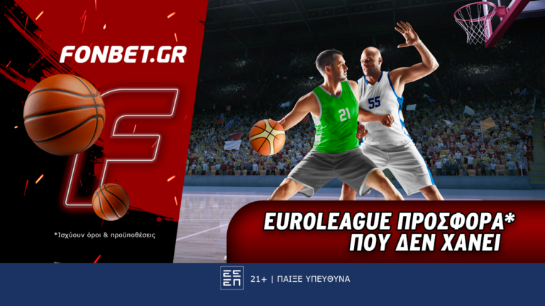 euroleague-προσφορά-που-δεν-χάνει-73677