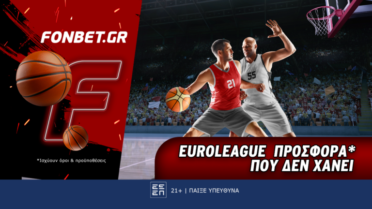 euroleague-προσφορά-που-δεν-χάνει-72906