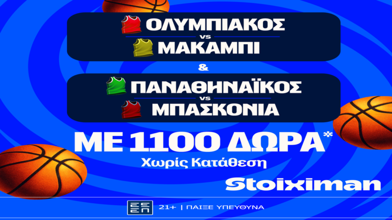 έπαθλο-ανταμοιβής-με-ολυμπιακό-και-πα-74118