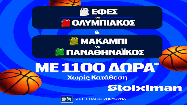 έπαθλο-ανταμοιβής-με-παναθηναϊκό-και-74303