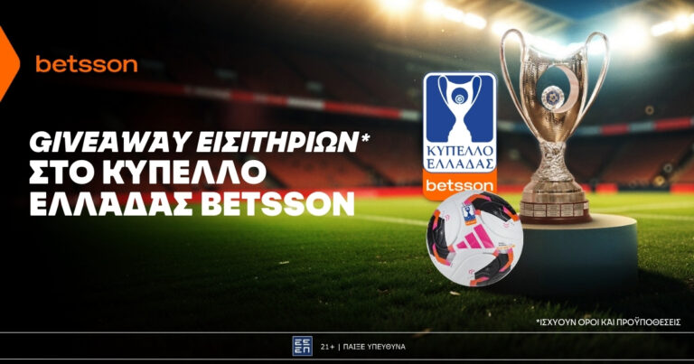betsson-giveaway-εισιτηρίων-για-το-κύπελλο-ελλάδας-bet-74104