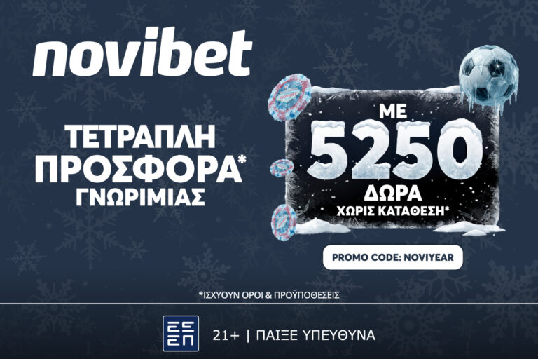 τετραπλή-προσφορά-στην-novibet-με-κορυφαία-έ-73777