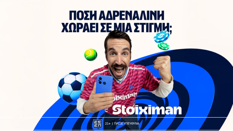 παναθηναϊκός-ρόμα-με-10-000e-σε-μετρητά-εντ-74715