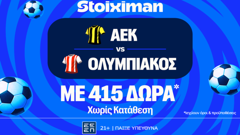 το-αεκ-ολυμπιακός-τα-έχει-ολα-στη-stoiximan-75105