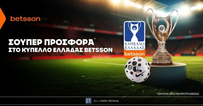 betsson-σούπερ-προσφορά-στο-ποδόσφαιρο-72918