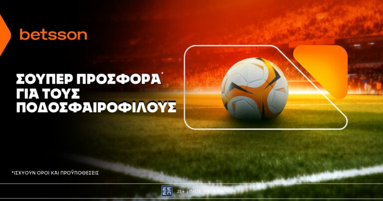 betsson-σούπερ-προσφορά-στο-ποδόσφαιρο-74576