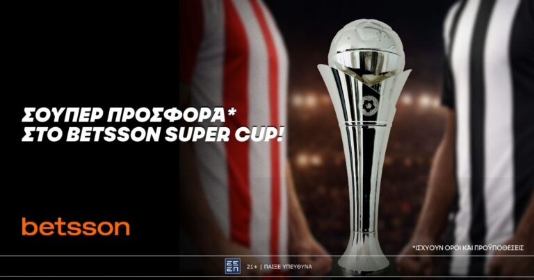 betsson-σούπερ-προσφορά-στο-betsson-super-cup-72548