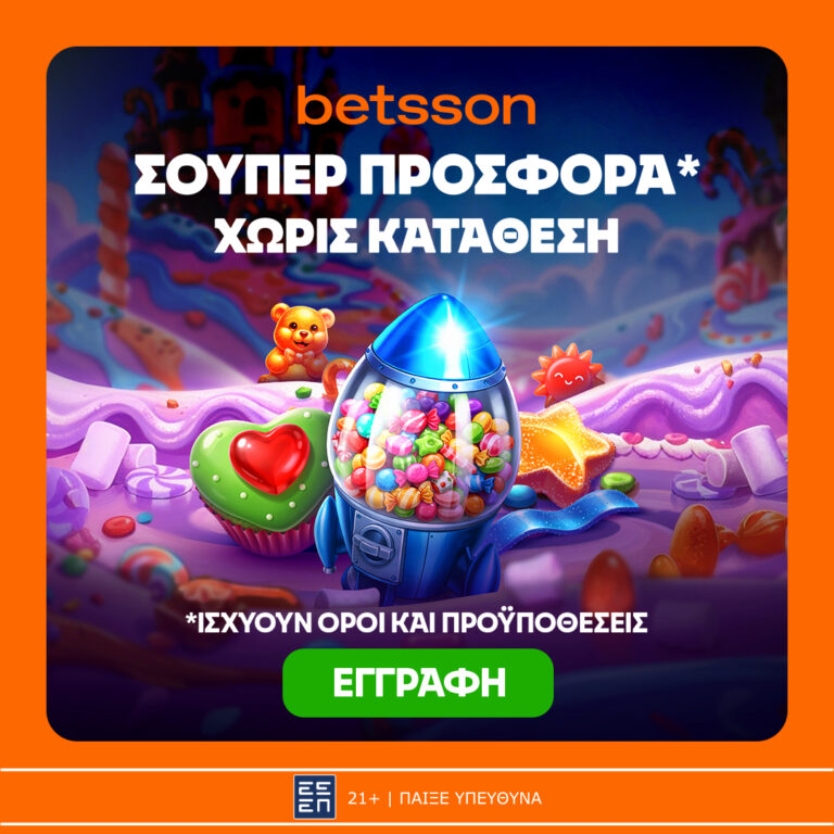 betsson-γλυκιά-προσφορά-χωρίς-κατάθεση-για-76397