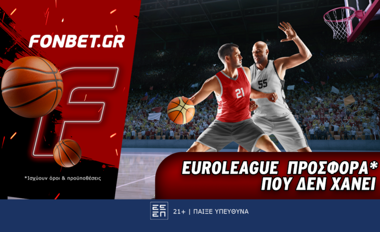 euroleague-προσφορά-που-δεν-χάνει-76037