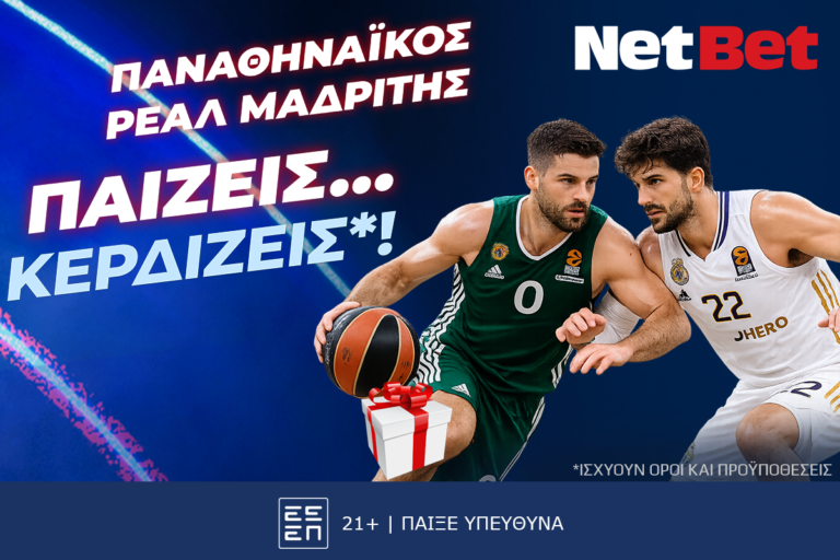 παίζεις-κερδίζεις-στο-παναθηναϊκός-75328