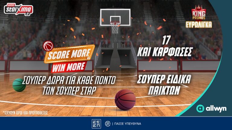 euroleague-οι-αγώνες-παναθηναϊκού-και-ολυμπια-75240