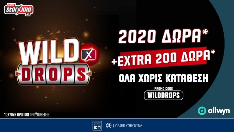 το-νέο-wild-drops-του-ps-blog-δίνει-επιπλέον-200-έπαθλα-75219