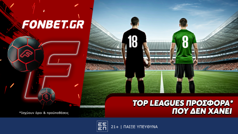 top-leagues-προσφορά-που-δεν-χάνει-75424