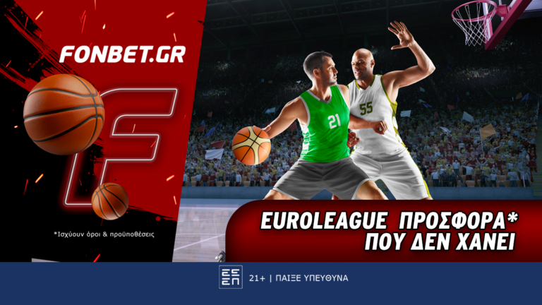 euroleague-προσφορά-που-δεν-χάνει-75474