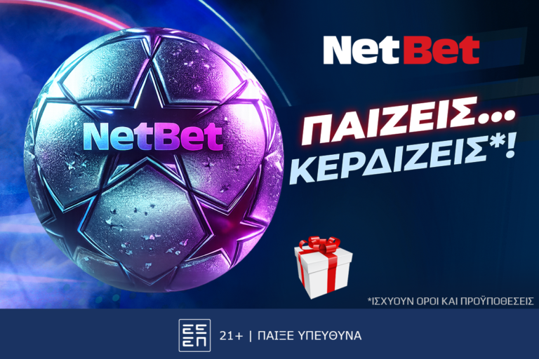 champions-league-χωρίς-δώρο-από-τη-netbet-δεν-γίνεται-76496