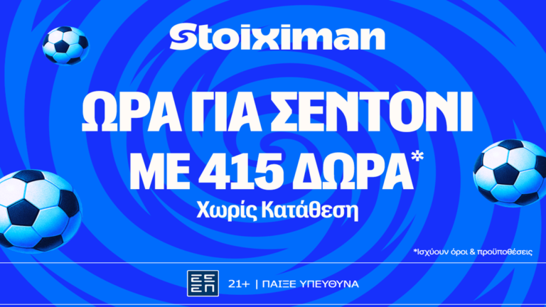 kαυτό-διήμερο-champions-league-στη-stoiximan-76475