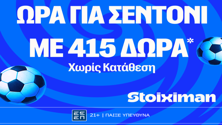 βραδιά-champions-league-με-κορυφαια-προσφορά-και-415-δ-76589