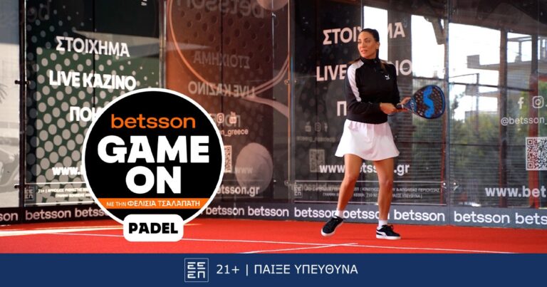 game-on-η-φελίσια-τσαλαπάτη-μαθαίνει-τα-μυστ-76191