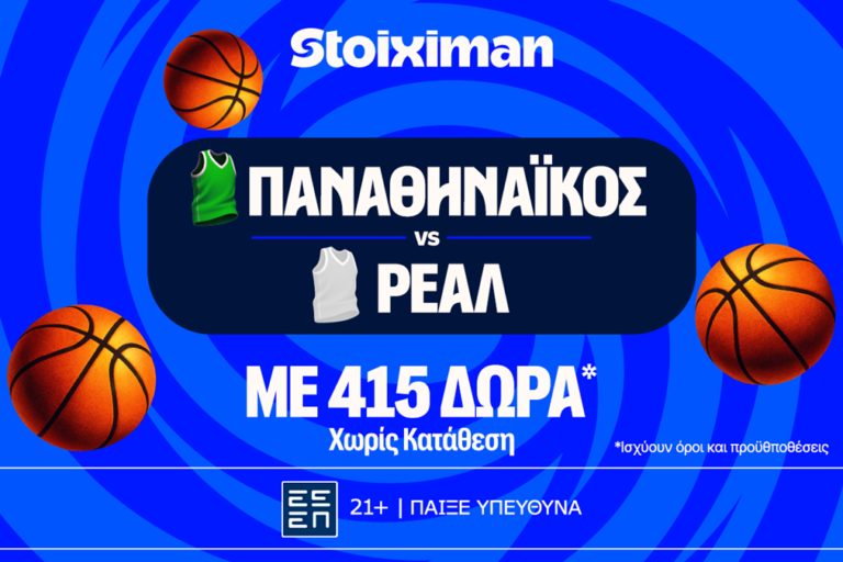 έπαθλο-ανταμοιβής-για-το-παιχνίδι-σου-75386