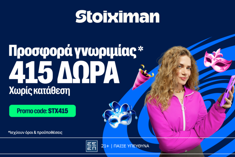 carnival-mode-on-με-415-δώρα-χωρίς-κατάθεση-76788