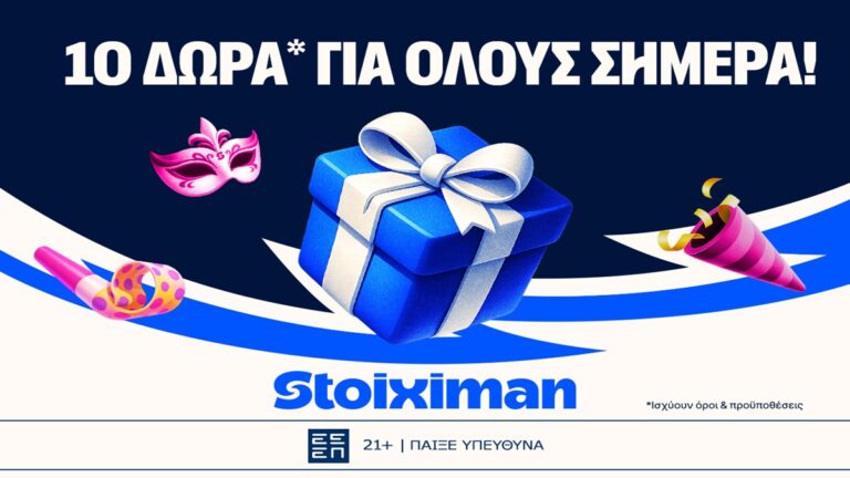 carnival-calendar-πρεμιέρα-με-10-δώρα-για-όλους-στη-stoiximan-76409