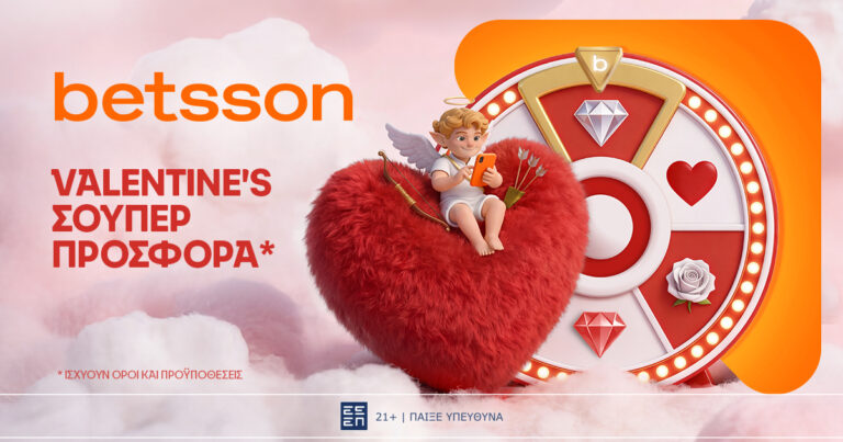 betsson-valentines-σούπερ-προσφορά-75885
