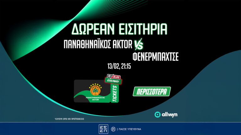 παναθηναϊκός-aktor-φενέρμπαχτσε-δωρεάν-ε-75393