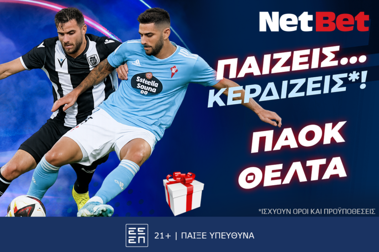 παίζεις-κερδίζεις-στο-παοκ-θέλτα-76653