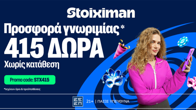 και-προσφορά-με-415-δώρα-χωρίς-κατάθεση-κ-76485