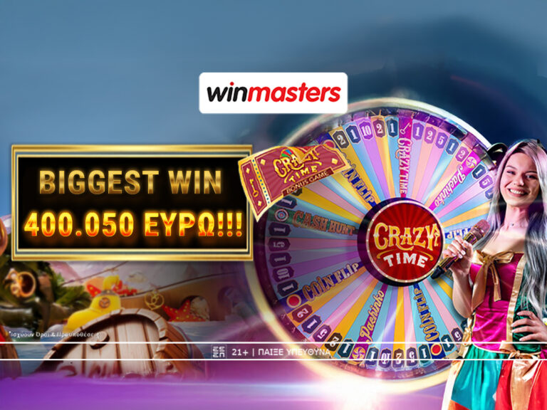 ρεκόρ-στην-ελλάδα-παίκτης-κέρδισε-400-050e-σ-76641