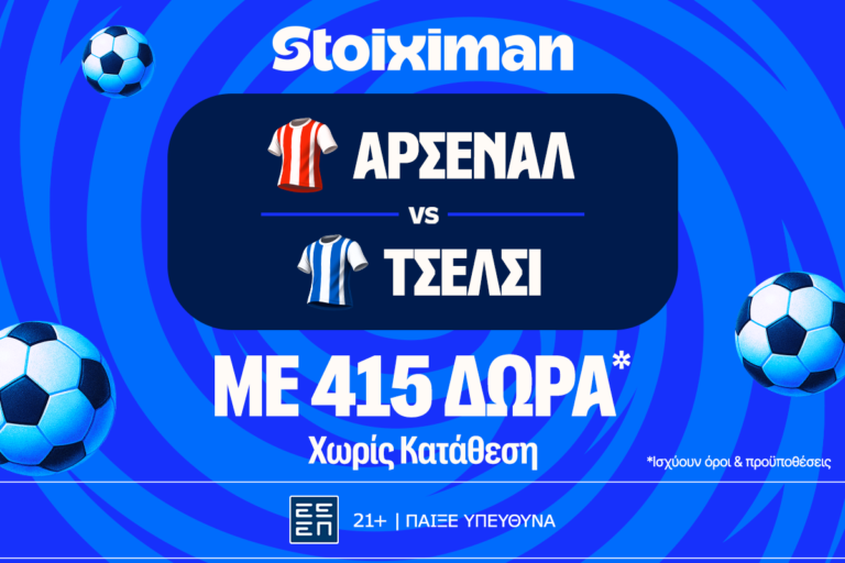 έπαθλο-ανταμοιβής-για-το-παιχνίδι-σου-77494