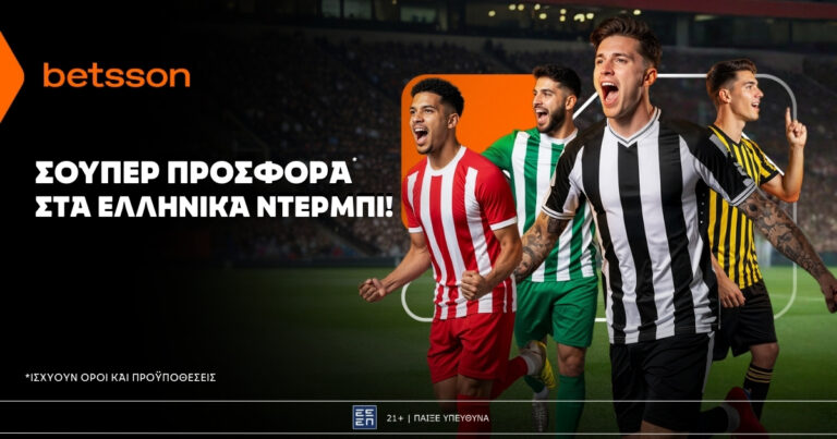 betsson-σούπερ-προσφορά-στα-ελληνικά-ντέρμπ-75737