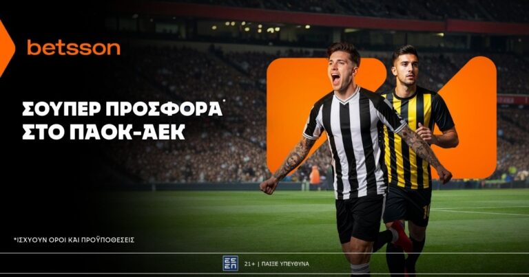 betsson-σούπερ-προσφορά-στο-παοκ-αεκ-76334