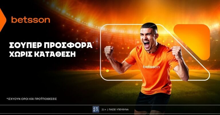 betsson-σούπερ-προσφορά-χωρίς-κατάθεση-για-77073