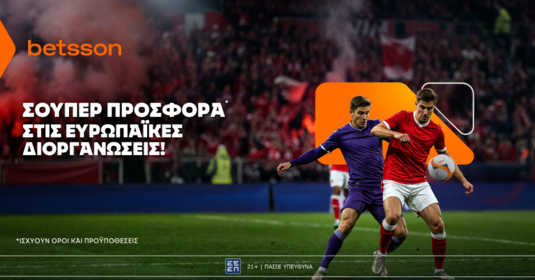 betsson-σούπερ-προσφορά-στις-ευρωπαϊκές-διο-76504