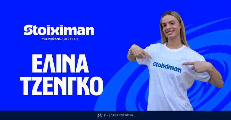 η-stoiximan-καλωσορίζει-την-ελίνα-τζένγκο-στη-76406