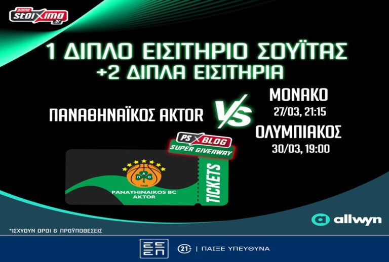 παναθηναϊκός-aktor-βλέπεις-από-σουίτα-τα-μ-78580