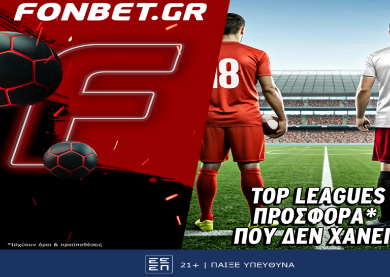 top-leagues-sunday-προσφορά-που-δεν-χάνει-79403