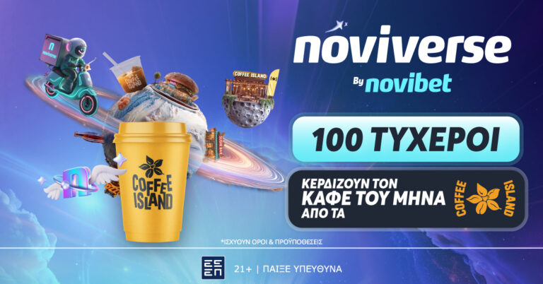 to-noviverse-ξαναχτυπά-με-coffee-island-προσφορα-79292