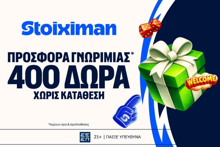 προσφορά-με-400-δώρα-χωρίς-κατάθεση-100-extra-δώ-77948