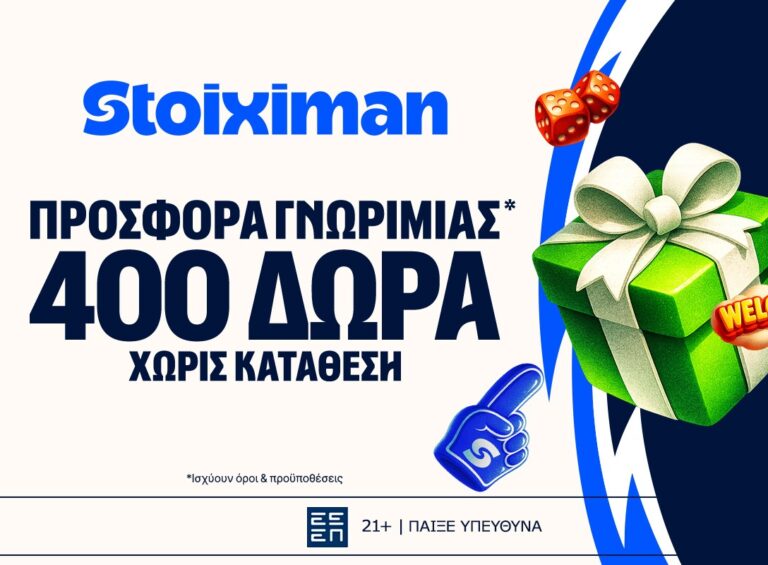 προσφορά-με-400-δώρα-χωρίς-κατάθεση-100-extra-δώ-78234