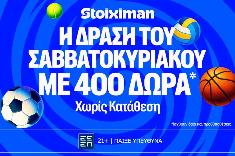 έπαθλο-ανταμοιβής-με-live-αγωνιστικές-αγ-79795